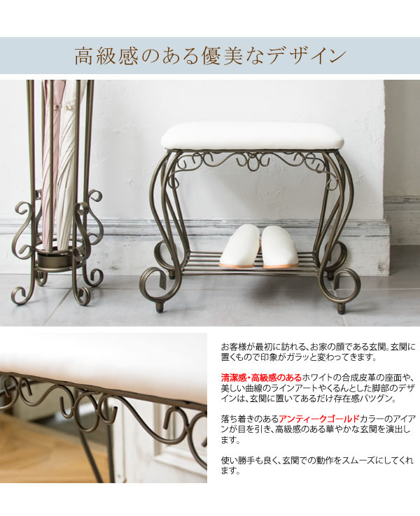 玄関チェア