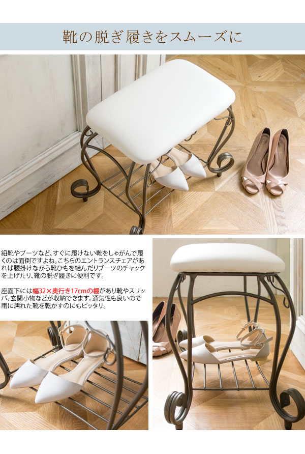 玄関スツール