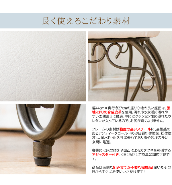 エントランススツール