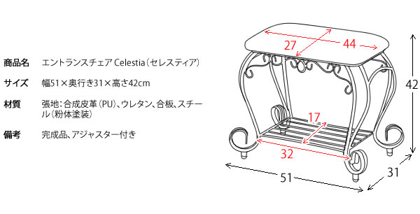 猫脚スツール