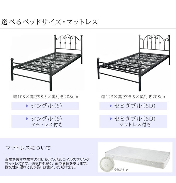 シングル、セミダブル