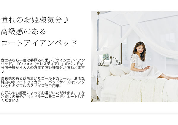お姫さまベッド
