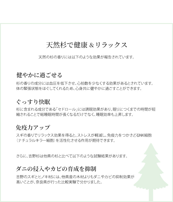 スギ家具