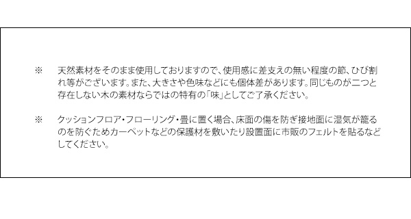 注意事項