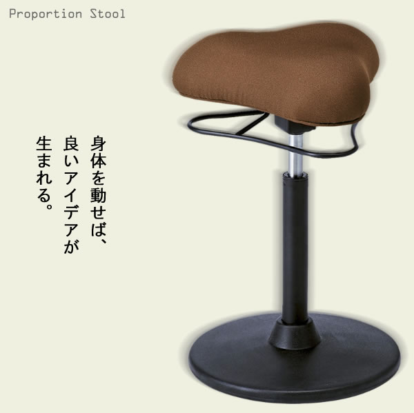 プロポーションスツール