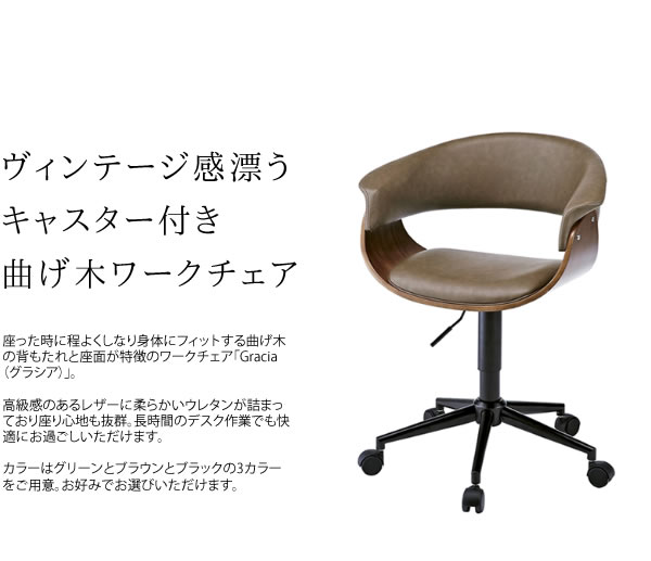 カウンターチェア