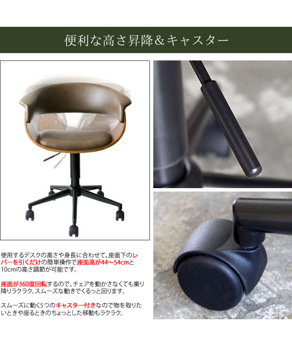 デスクチェア