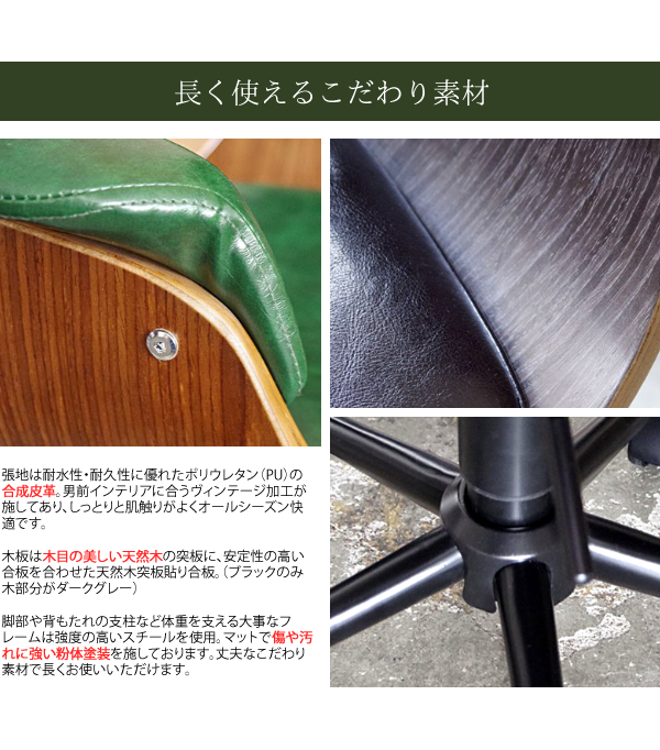 書斎チェア