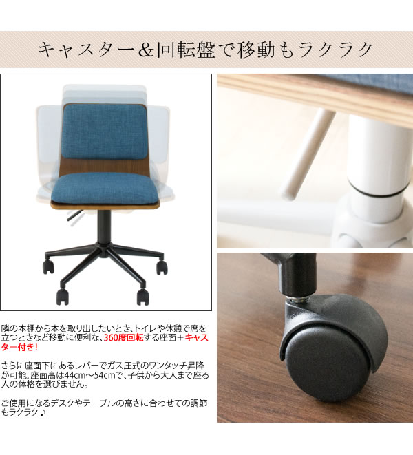 オフィスチェア