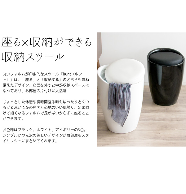 座る×収納