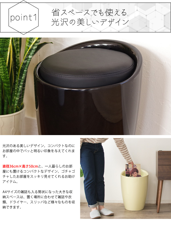 スツール