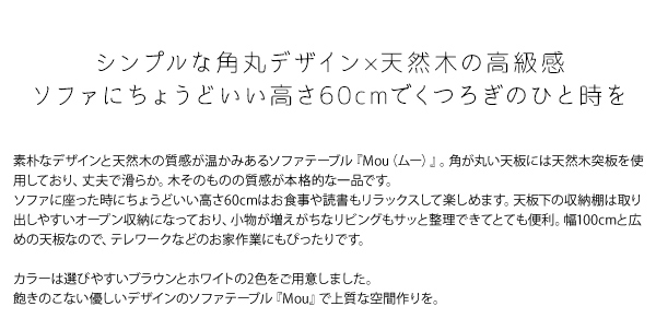 リビングテーブル