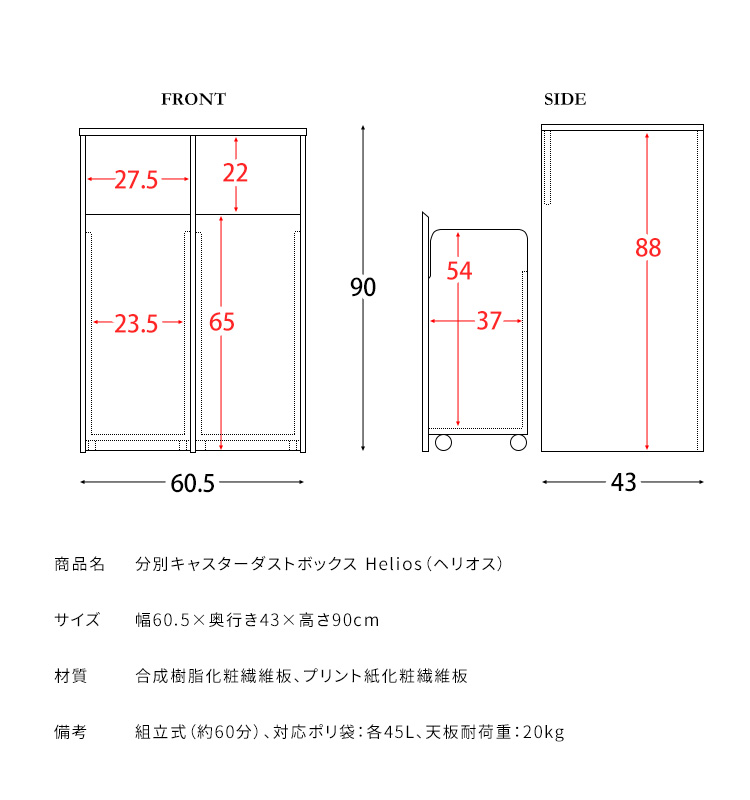 二連ゴミ箱
