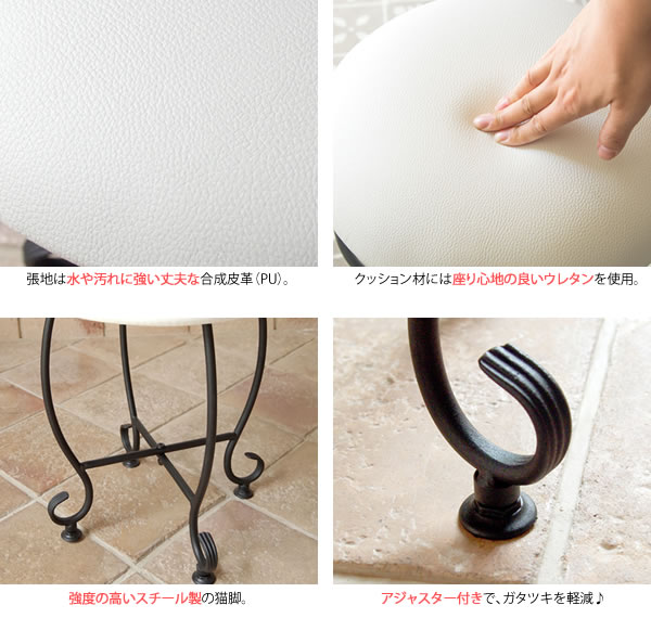 円型チェア