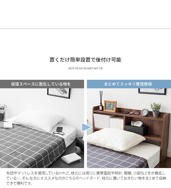 枕元