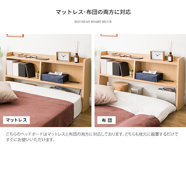 シングルベッド用