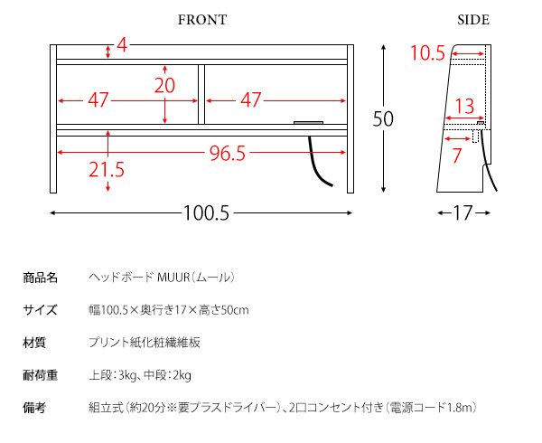 木製ヘッドボード