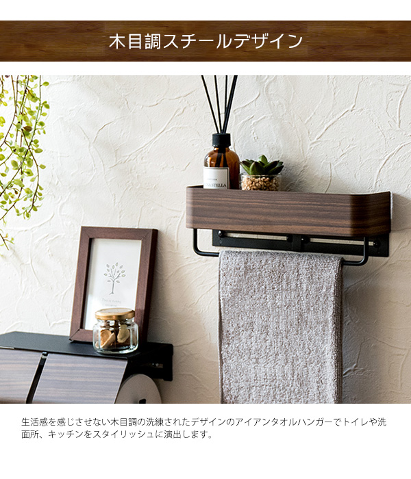 バスタオル掛け