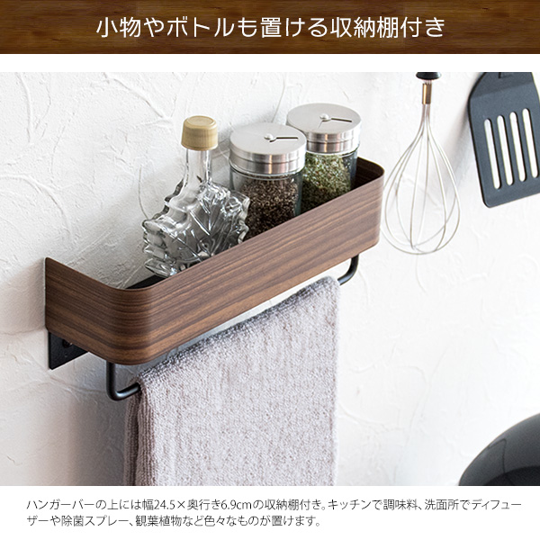 タオル干し