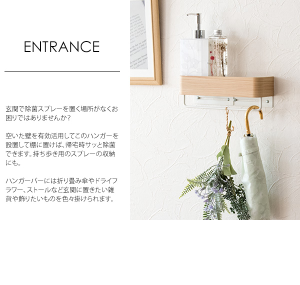 洗面所タオル掛け