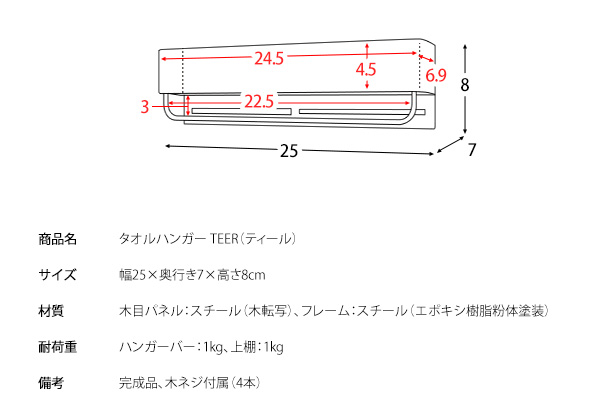 組立不要