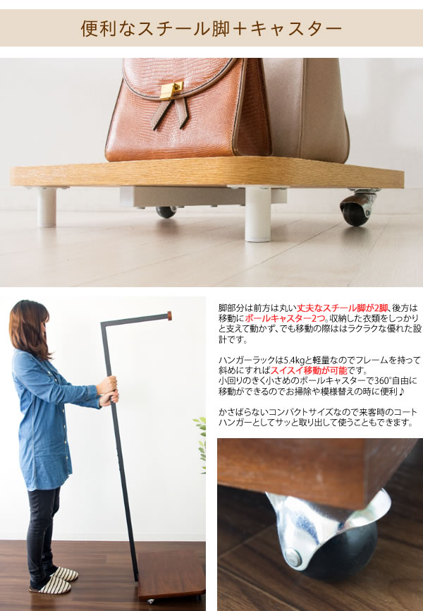 ハンガーラック