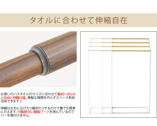 タオル収納