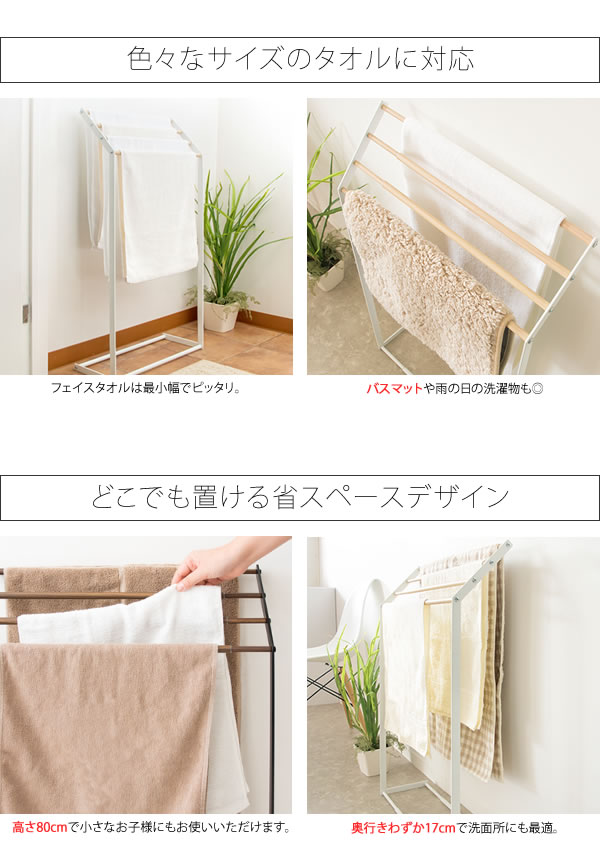 タオルラック