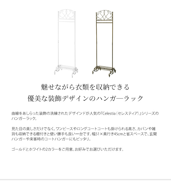 Celestia（セレスティア）