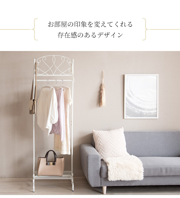 コートハンガー