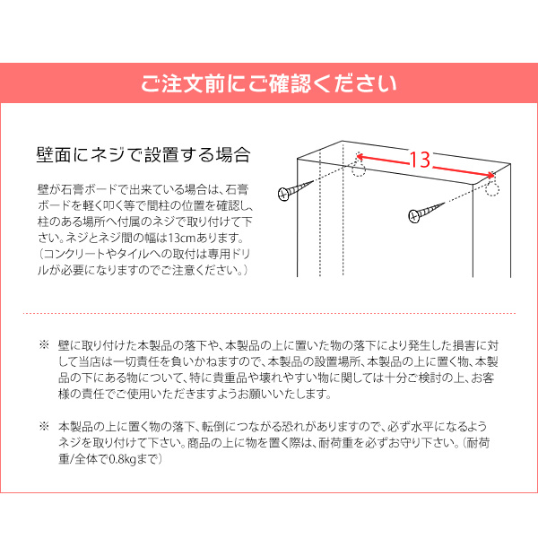 ネジ止め