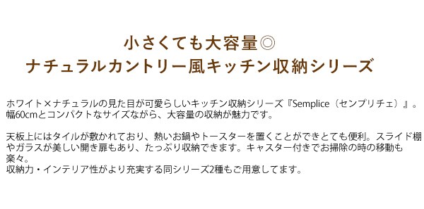 キッチンラック