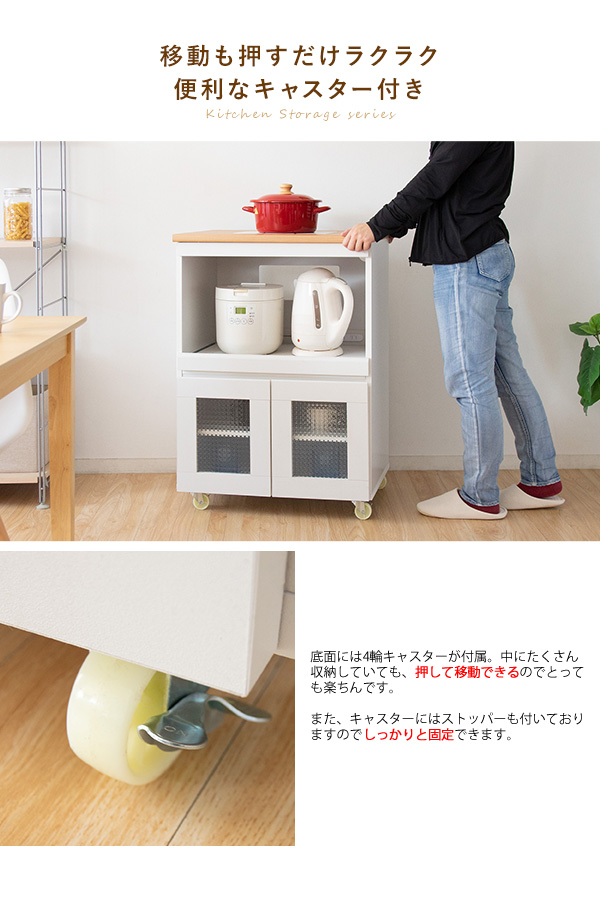 キャスター付き