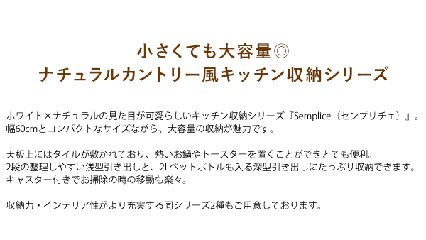 キッチンラック