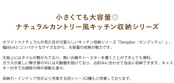 キッチンラック