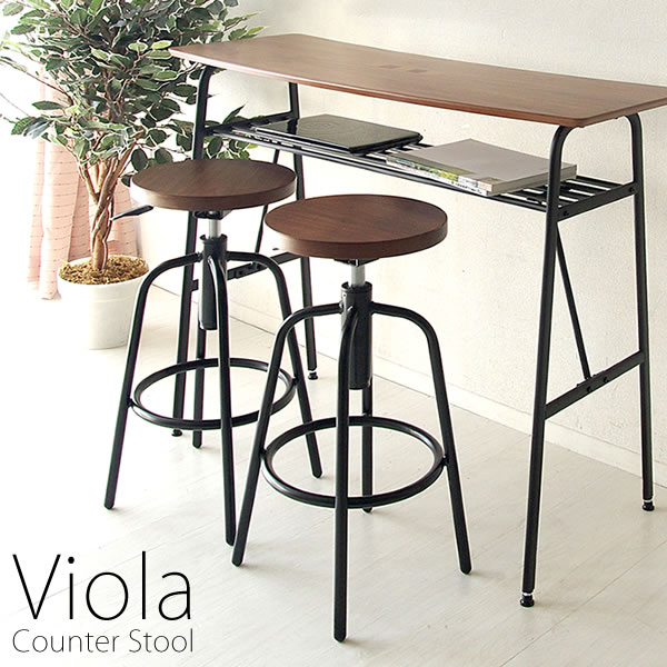 カウンタースツール Viola(ヴィオラ)