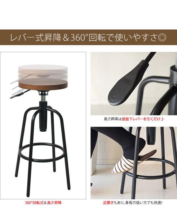 バーチェア