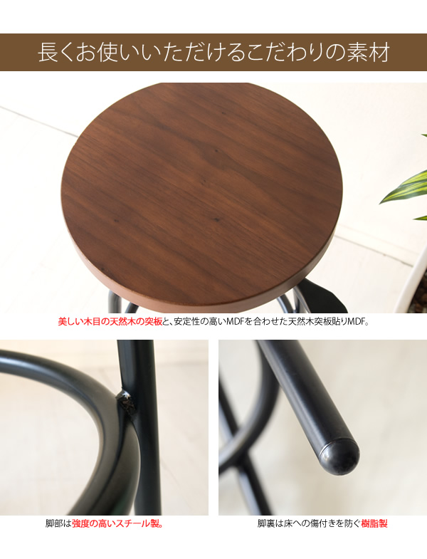 木製バーチェア