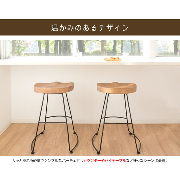 バースツール