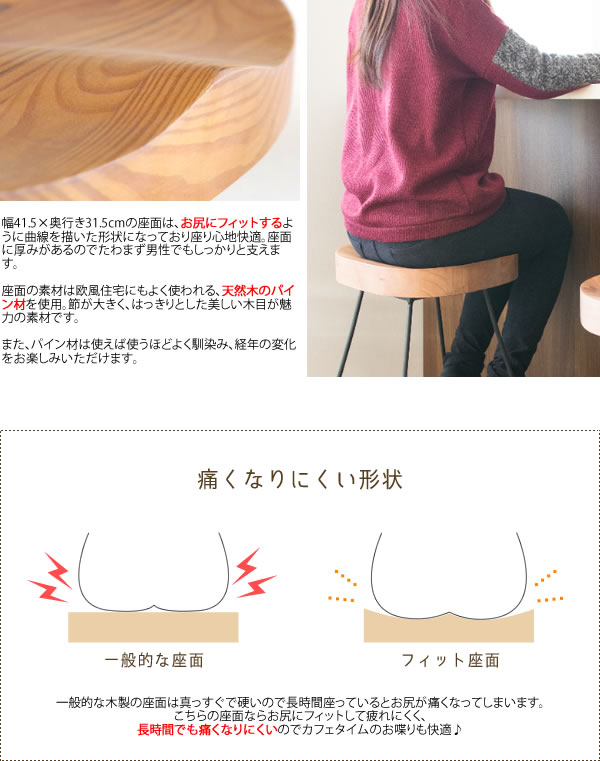 ハイチェア