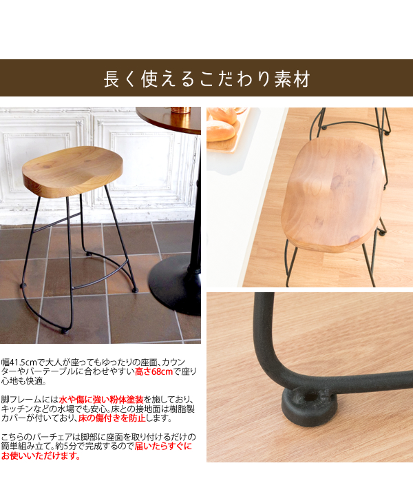 フィット座面
