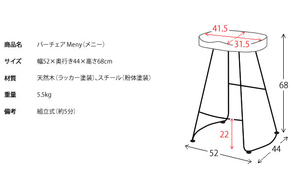 チェアー