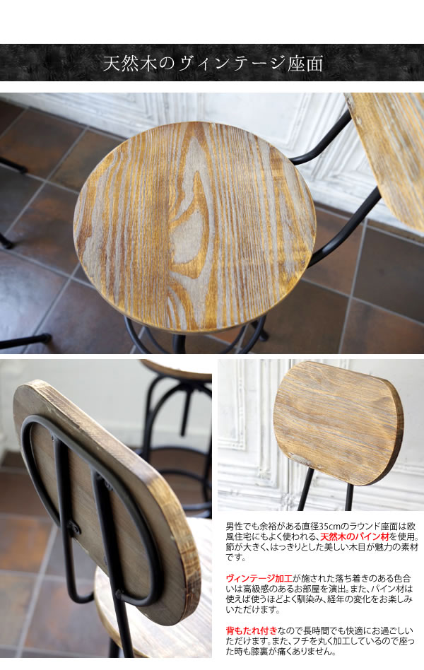 カウンタースツール