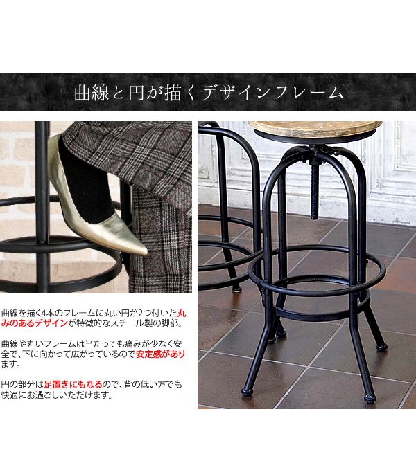 ハイチェア