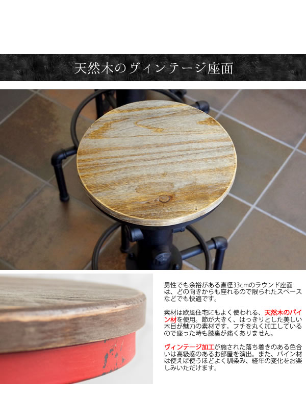 カウンタースツール
