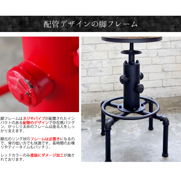 ハイチェア