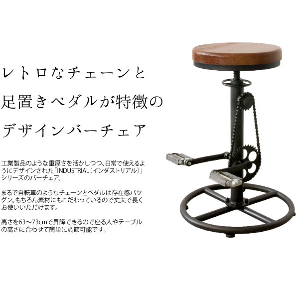 カウンターチェア