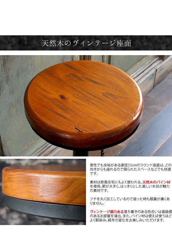 カウンタースツール