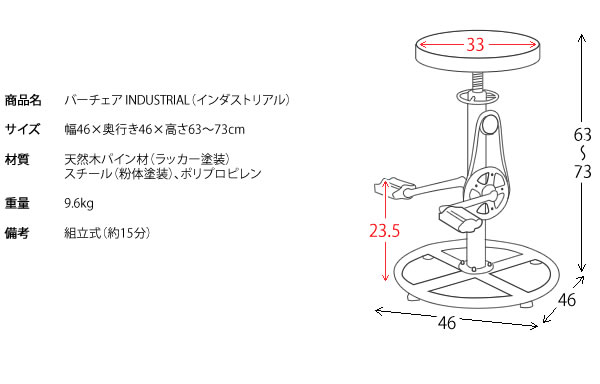 デザインバーチェア