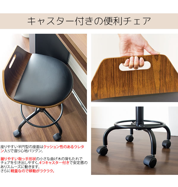 カウンターチェア